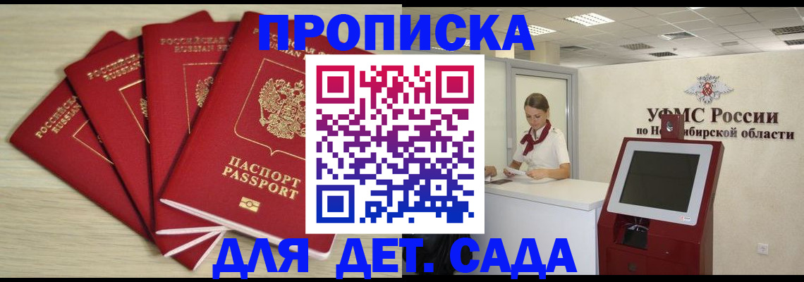временная регистрация гарантия в Кызыле