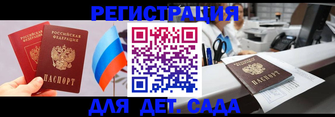 временная регистрация для всех в Кызыле