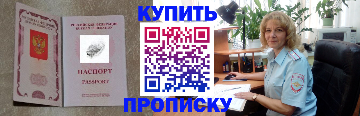 временная регистрация недорого в Кызыле