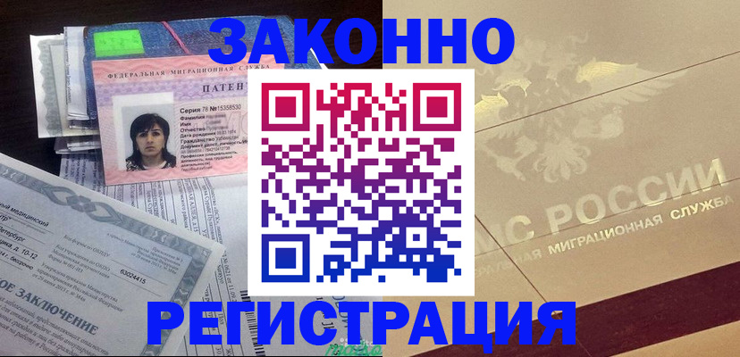 временная регистрация 2025 в Кызыле